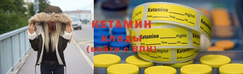 это клад  закладка  Десногорск  КЕТАМИН ketamine 