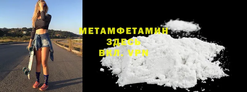 купить  сайты  Десногорск  МЕТАМФЕТАМИН Methamphetamine 